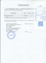 Кассовые чеки с подтверждением в Домодедово