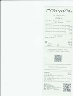 Кассовые чеки с подтверждением в Домодедово