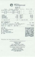 Кассовые чеки с подтверждением в Домодедово