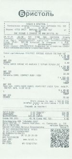 Кассовые чеки с подтверждением в Домодедово