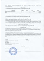 Кассовые чеки с подтверждением в Домодедово