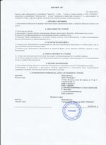 Кассовые чеки с подтверждением в Домодедово