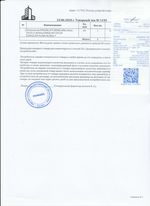 Кассовые чеки с подтверждением в Домодедово